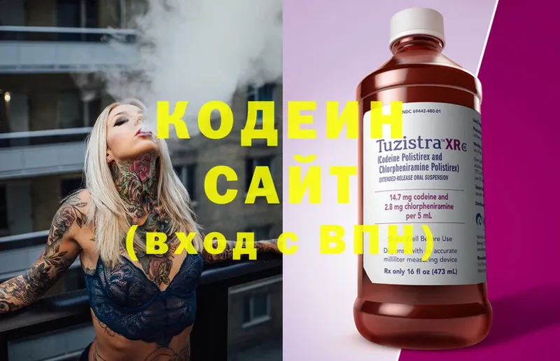 Codein Purple Drank  где купить наркоту  Петровск-Забайкальский 