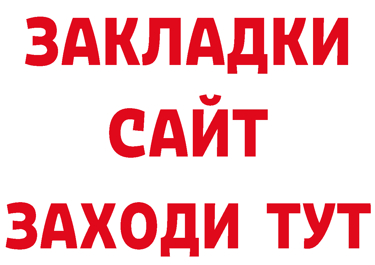 ГЕРОИН белый вход даркнет мега Петровск-Забайкальский