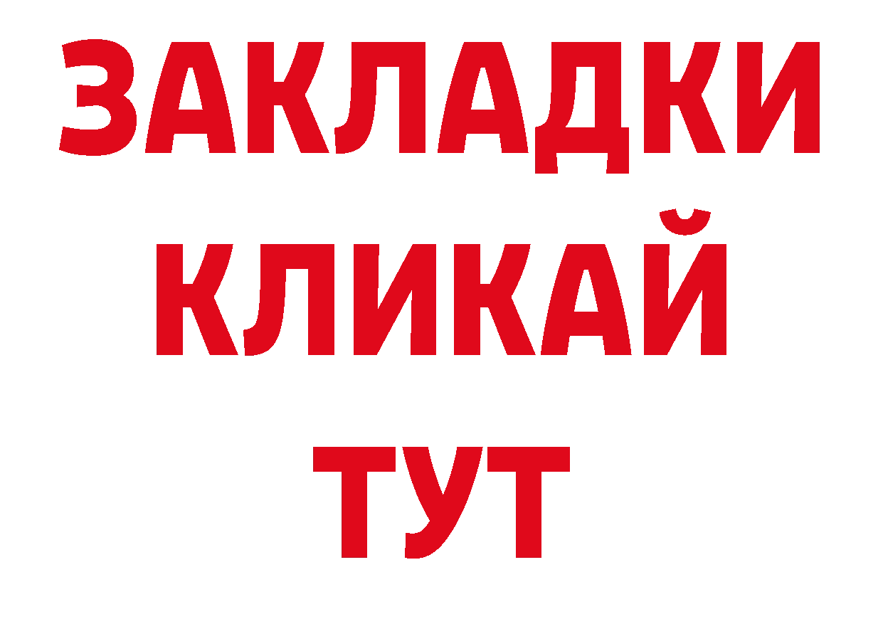 БУТИРАТ жидкий экстази ССЫЛКА нарко площадка кракен Петровск-Забайкальский