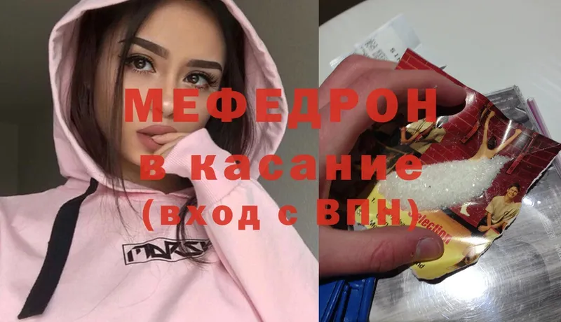 МЕФ mephedrone  что такое наркотик  сайты даркнета наркотические препараты  Петровск-Забайкальский 